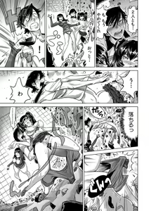 Page 225 of Ukkari Haicchatta!? Itoko to Mitchaku Game Chuu 1-10 - preview thumbnail