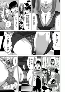 Page 231 of Ukkari Haicchatta!? Itoko to Mitchaku Game Chuu 1-10 - preview thumbnail