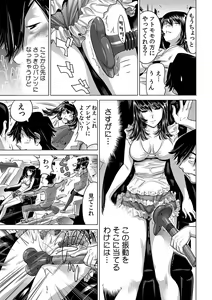 Page 235 of Ukkari Haicchatta!? Itoko to Mitchaku Game Chuu 1-10 - preview thumbnail