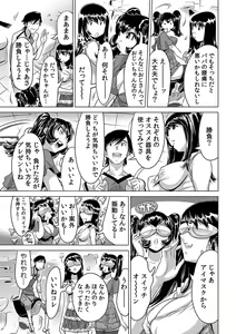 Page 241 of Ukkari Haicchatta!? Itoko to Mitchaku Game Chuu 1-10 - preview thumbnail