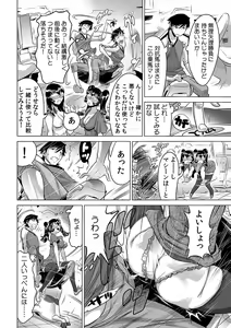 Page 242 of Ukkari Haicchatta!? Itoko to Mitchaku Game Chuu 1-10 - preview thumbnail