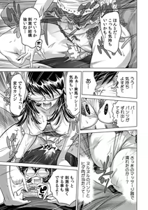 Page 245 of Ukkari Haicchatta!? Itoko to Mitchaku Game Chuu 1-10 - preview thumbnail