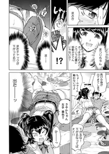 Page 25 of Ukkari Haicchatta!? Itoko to Mitchaku Game Chuu 1-10 - preview thumbnail
