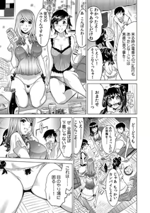 Page 252 of Ukkari Haicchatta!? Itoko to Mitchaku Game Chuu 1-10 - preview thumbnail