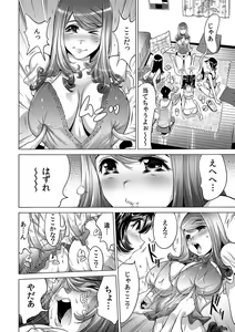 Page 255 of Ukkari Haicchatta!? Itoko to Mitchaku Game Chuu 1-10 - preview thumbnail