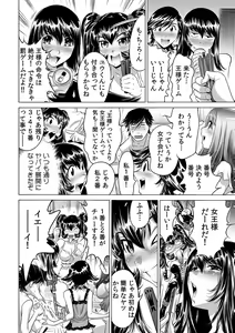 Page 267 of Ukkari Haicchatta!? Itoko to Mitchaku Game Chuu 1-10 - preview thumbnail
