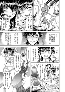 Page 270 of Ukkari Haicchatta!? Itoko to Mitchaku Game Chuu 1-10 - preview thumbnail