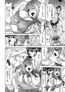 Page 271 of Ukkari Haicchatta!? Itoko to Mitchaku Game Chuu 1-10 - preview thumbnail