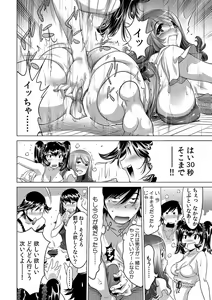 Page 273 of Ukkari Haicchatta!? Itoko to Mitchaku Game Chuu 1-10 - preview thumbnail