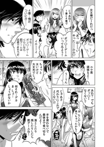Page 274 of Ukkari Haicchatta!? Itoko to Mitchaku Game Chuu 1-10 - preview thumbnail