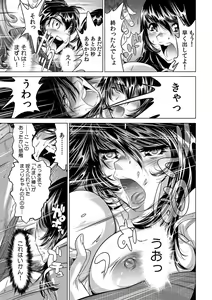 Page 285 of Ukkari Haicchatta!? Itoko to Mitchaku Game Chuu 1-10 - preview thumbnail
