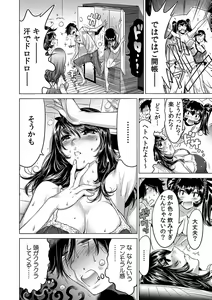 Page 288 of Ukkari Haicchatta!? Itoko to Mitchaku Game Chuu 1-10 - preview thumbnail