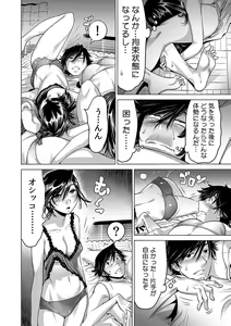 Page 292 of Ukkari Haicchatta!? Itoko to Mitchaku Game Chuu 1-10 - preview thumbnail