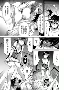 Page 293 of Ukkari Haicchatta!? Itoko to Mitchaku Game Chuu 1-10 - preview thumbnail