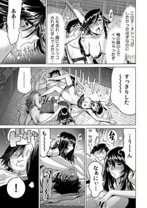Page 299 of Ukkari Haicchatta!? Itoko to Mitchaku Game Chuu 1-10 - preview thumbnail