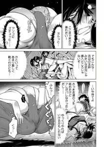 Page 301 of Ukkari Haicchatta!? Itoko to Mitchaku Game Chuu 1-10 - preview thumbnail