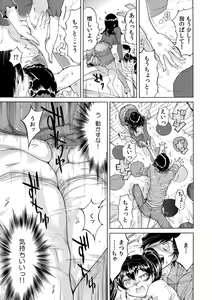 Page 37 of Ukkari Haicchatta!? Itoko to Mitchaku Game Chuu 1-10 - preview thumbnail
