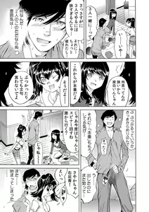 Page 43 of Ukkari Haicchatta!? Itoko to Mitchaku Game Chuu 1-10 - preview thumbnail