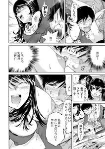 Page 46 of Ukkari Haicchatta!? Itoko to Mitchaku Game Chuu 1-10 - preview thumbnail