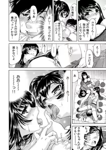 Page 56 of Ukkari Haicchatta!? Itoko to Mitchaku Game Chuu 1-10 - preview thumbnail
