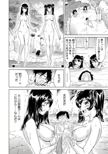 Page 93 of Ukkari Haicchatta!? Itoko to Mitchaku Game Chuu 1-10 - preview thumbnail