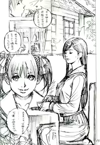 Page 3 of Izayoi Yuri Matsuri - preview thumbnail