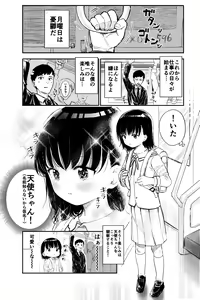 Page 2 of Densha de Miteta Anoko to Sex!! - preview thumbnail