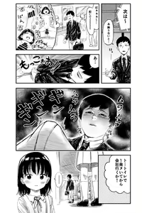 Page 4 of Densha de Miteta Anoko to Sex!! - preview thumbnail