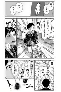 Page 5 of Densha de Miteta Anoko to Sex!! - preview thumbnail