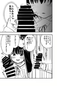 Page 8 of Densha de Miteta Anoko to Sex!! - preview thumbnail