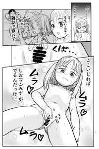 Page 16 of Manatsu no Suibun Hokyuu - preview thumbnail