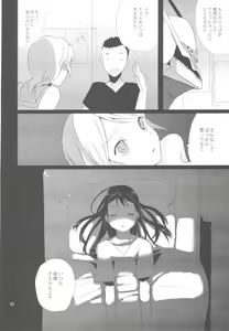 Page 31 of Taru Yume 3 - preview thumbnail