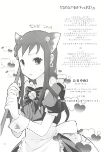Page 33 of Taru Yume 3 - preview thumbnail