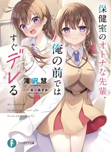 Page 161 of ●PIXIV● 色谷あすか - preview thumbnail