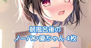 Page 213 of ●PIXIV● 色谷あすか - preview thumbnail