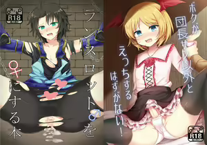 Page 276 of ●PIXIV● 色谷あすか - preview thumbnail