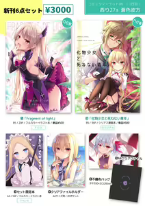 Page 351 of ●PIXIV● 色谷あすか - preview thumbnail