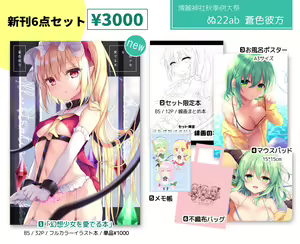 Page 367 of ●PIXIV● 色谷あすか - preview thumbnail