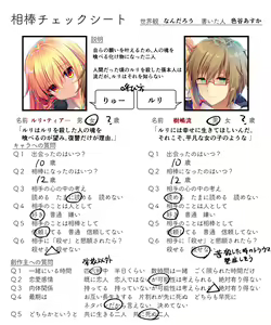 Page 380 of ●PIXIV● 色谷あすか - preview thumbnail