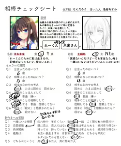 Page 381 of ●PIXIV● 色谷あすか - preview thumbnail
