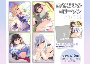 Page 9 of ●PIXIV● 色谷あすか - preview thumbnail