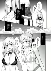 Page 16 of Osananajimi de Koibito no Kanojo to Summer Vacation - preview thumbnail