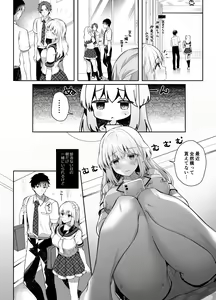 Page 51 of Osananajimi de Koibito no Kanojo to Summer Vacation - preview thumbnail