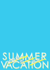 Page 87 of Osananajimi de Koibito no Kanojo to Summer Vacation - preview thumbnail