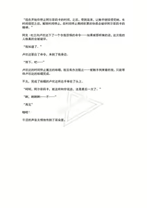 Page 69 of Mahou Shoujo Alferica Ch. 3 Ketsui to Shitsui, Karada mo Kokoro mo Hakaisareru Mahou Shoujo - preview thumbnail