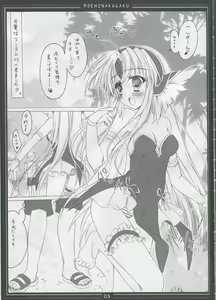 Page 4 of Riesz no Iru Nichijou 6 - preview thumbnail