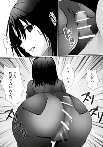 Page 15 of Ossan no Houtei Shiki - preview thumbnail