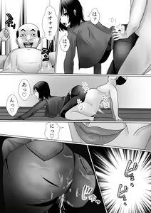 Page 16 of Ossan no Houtei Shiki - preview thumbnail
