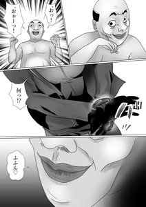 Page 7 of Ossan no Houtei Shiki - preview thumbnail