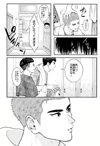 Page 14 of Omae ni Muchuu - preview thumbnail